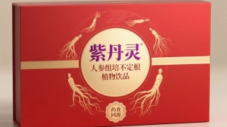 紫丹靈人參組培不定根飲品